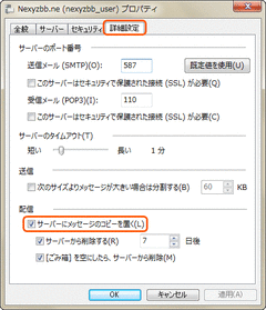w_windowsmail_2011_step7