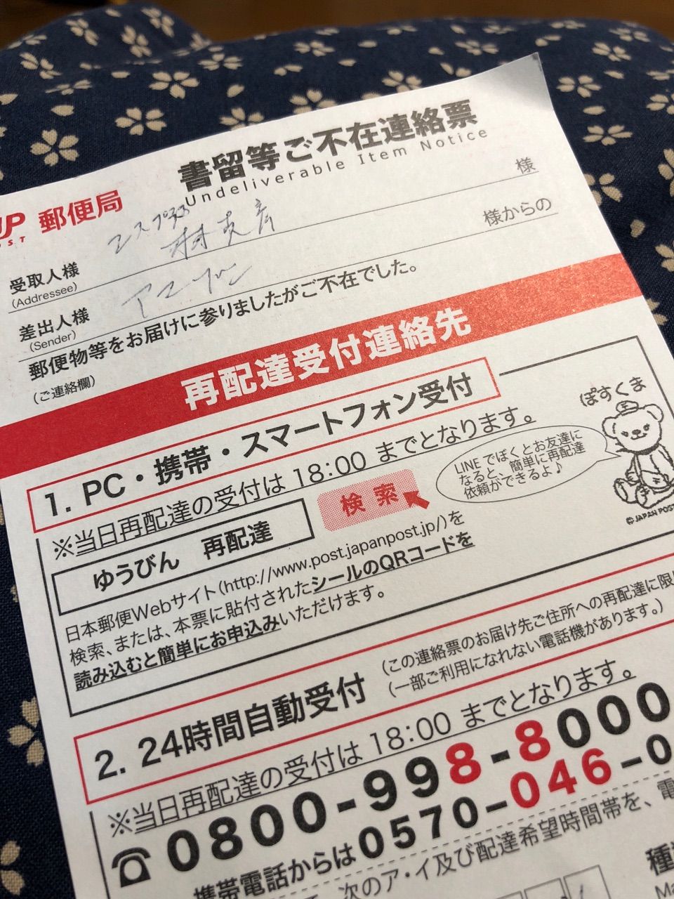枚方ではたらく社長のblog 郵便局に荷物を引き取りに 枚方ではたらく社長のblog 郵便局に荷物を引き取りに