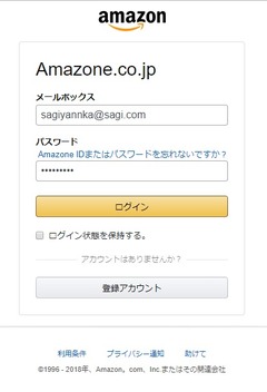 amazone-2