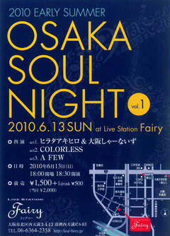 osaka soul night