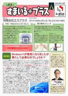 ���ޤ����ץ饹��NL12