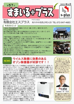 ���ޤ����ץ饹��NL2106