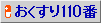 ���ʤ��ΰ���Ǥ��뤽����Ĵ�٤Ƥߤޤ��󤫡�