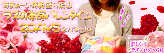 バレンタインバナー
