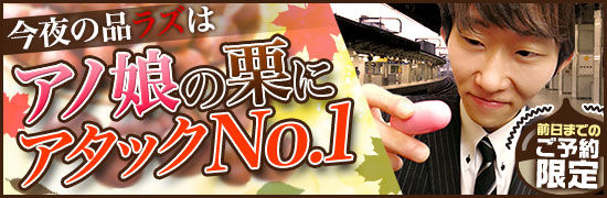 秋のイベント(品川ラズベリー)
