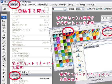 Photoshopのグラデーションファイルを追加する Web Design Memo Photoshopのグラデーションファイルを追加する Web Design Memo