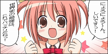 ほにゃらら〜