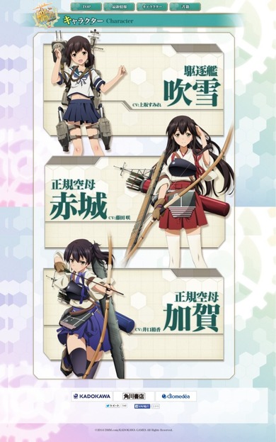 キャラクター アニメ「艦隊これくしょん -艦これ-」公式サイト_