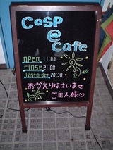 Casp@Cafe 看板2