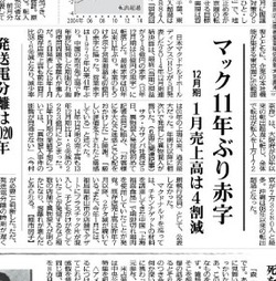 seibu