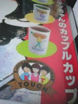 【タッチ】2