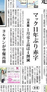 hokkidou