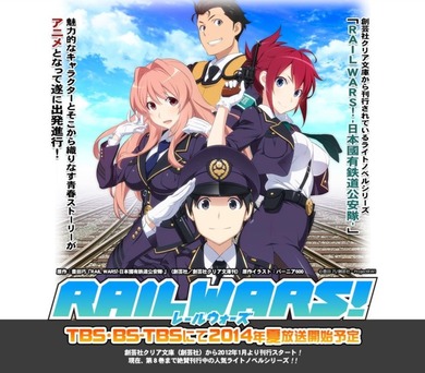 RAILWARS! 公式ホームページ|TBSテレビ_