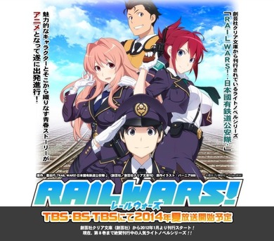 RAILWARS! ۡڡTBSƥ_