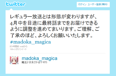 レギュラー放送とは形態が変わりますが、4月中を目途に最終話までをお届けできるように調整を進めてまいります。ご理解、ご了承のほど、よろしくお願いいたします。 レギュラー放送とは形態が変わりますが、4月中を目途に最終話までをお届けできるように調整を進めてまいります。ご理解、ご了承のほど、よろしくお願いいたします。