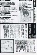 おとなげ7_うら