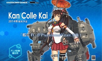 艦これ改 (仮)