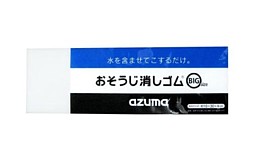 アズマ工業 おそうじ消しゴム BIG らくらくタイプ
