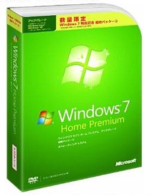 Windows 7 Home Premium アップグレード 発売記念優待版