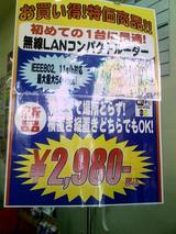 Bルーター1