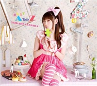 おしえて AtoZ / 田村ゆかり