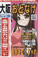 おとなげ7_おもて