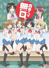 ���Ĥ����̵���� TV�� [DVD]