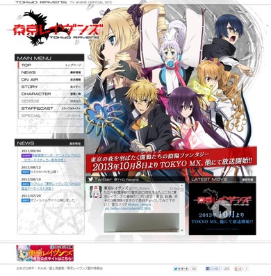 TVアニメ「東京レイヴンズ」公式サイト
