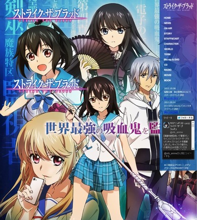 TVアニメ「ストライク・ザ・ブラッド」公式サイト