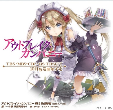 アウトブレイク・カンパニー 公式ホームページ