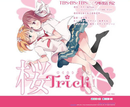 桜Trick 公式ホームページ｜TBSテレビ