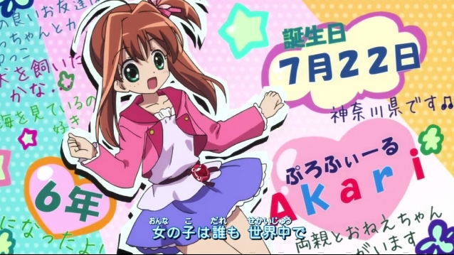 ささやんにっき ジュエルペット てぃんくる プロフィール解読 かしこま