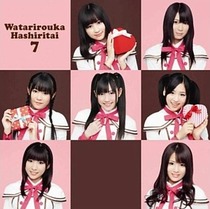 バレンタイン・キッス(初回盤B)CD+DVD / 渡り廊下走り隊7