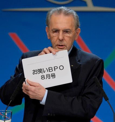 東京オリンピックおめでとう!