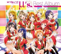 ラブライブ! μ's Best Album Best Live! collection 【Blu-ray Disc付 超豪華盤】