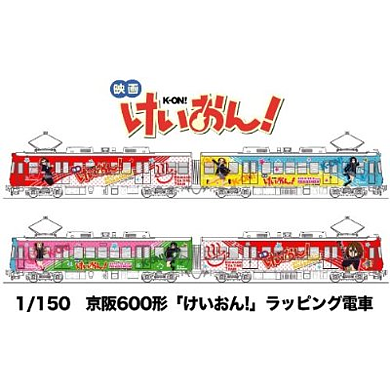 1/150 京阪600形 『けいおん!』ラッピング電車 (放課後ティータイムトレイン)」