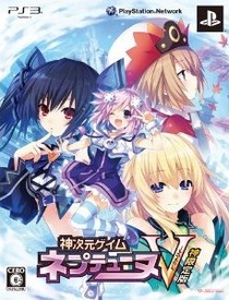 神次元ゲイム ネプテューヌV(神限定版)