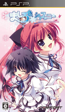 PSPソフト「ましろ色シンフォニー *mutsu-no-hana」 (初回限定「ビッグタオル」同梱)