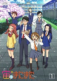 Τޤˤޤ Vol.1 () [DVD] 