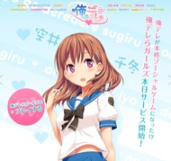 「俺の彼女がデレデレすぎる」 公式サイト4
