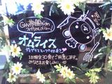 ぜったいにやらないっ!!って言っていたのに。