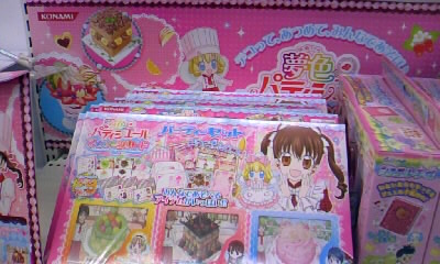 夢色パティシエール マイスイーツカード パーティーセット 夢パティ Domainedelagrossepierre Fr