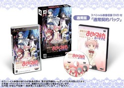 魔法少女まどか☆マギカ ポータブル (通常版) 「通常契約パック」 特典 生フィルムコマ&特製カスタムテーマセット付き 魔法少女まどか☆マギカ ポータブル (通常版) 「通常契約パック」 特典 生フィルムコマ&特製カスタムテーマセット付き