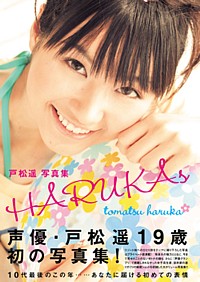 ;ڼ̿ HARUKAs (緿) 