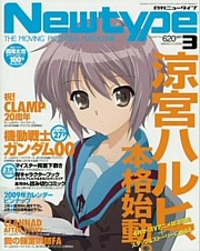 Newtype (ニュータイプ) 2009年 03月号