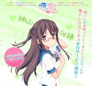 「俺の彼女がデレデレすぎる」 公式サイト3