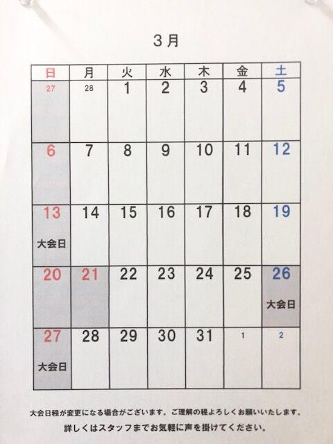 thumbnail_IMG_9099 3月