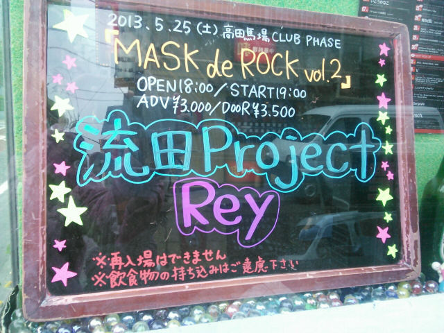 アニソンバンドの共演 Mask De Rock Vol 2 日々駄文日記