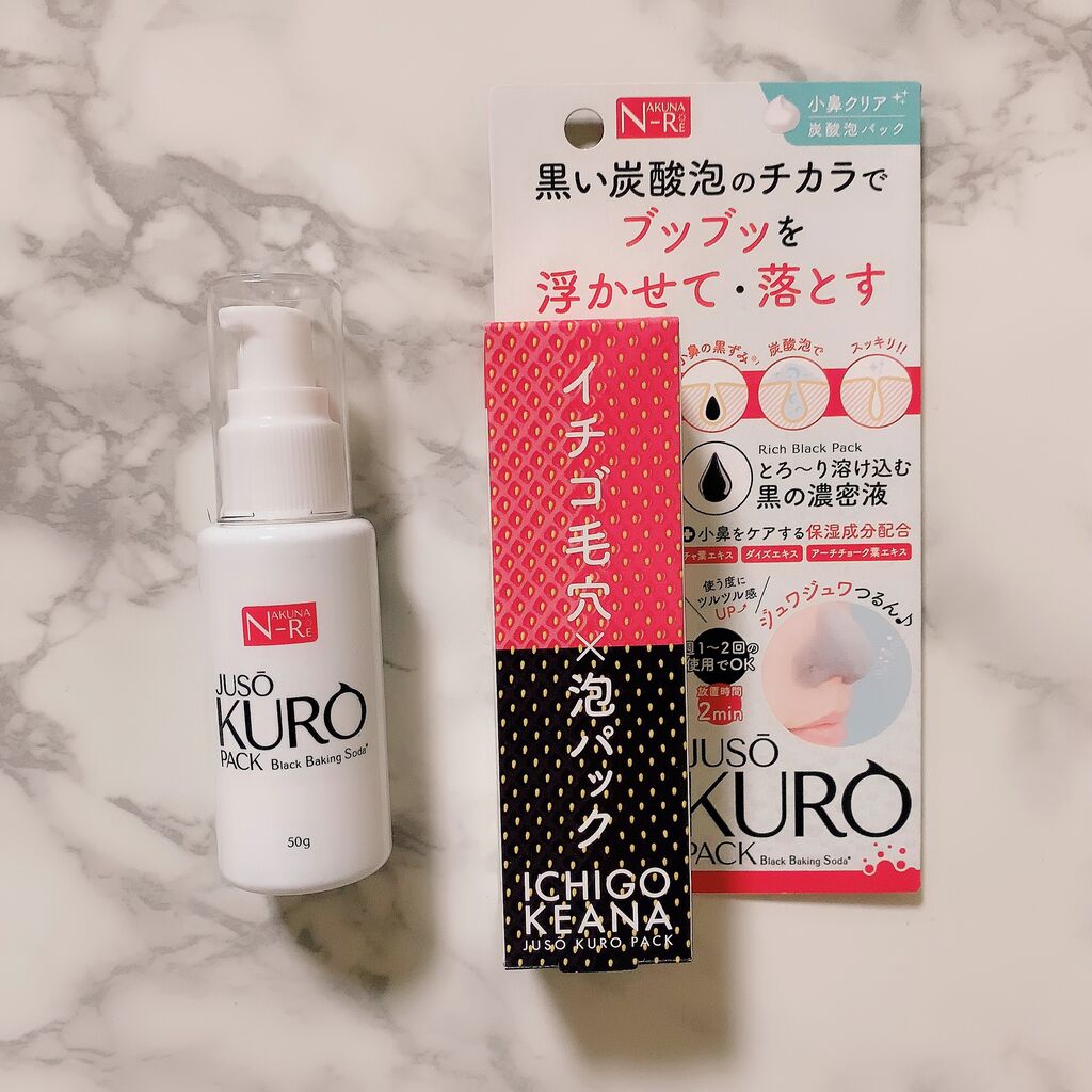 Nakuna Re 重曹黒パック Sachiのコスメブログ Nakuna Re 重曹黒パック Sachiのコスメブログ