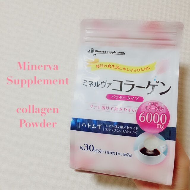 ミネルヴァ コラーゲンパウダー Sachiのコスメブログ